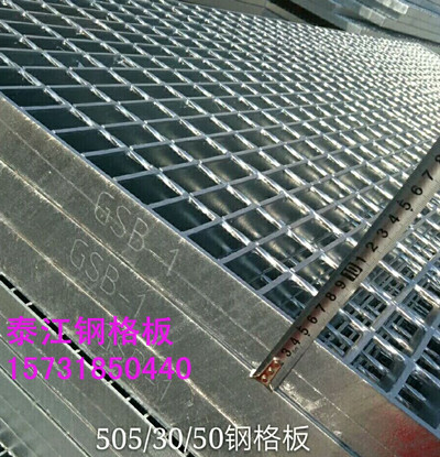 熱鍍鋅鋼格板生產廠家_規格齊全